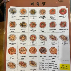 미식당 리뷰 사진