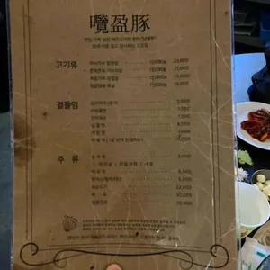 남영돈 리뷰 사진