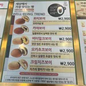 로티보이 리뷰 사진