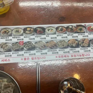 북촌손만두 리뷰 사진