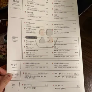 만담주 리뷰 사진