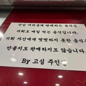 고기에 진심을 담다 리뷰 사진