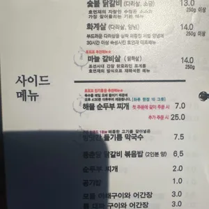 숯불닭구이 호연재 리뷰 사진