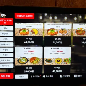 부엉이산장 리뷰 사진