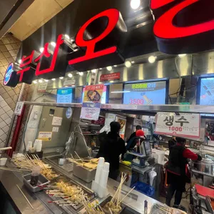 마리킹 리뷰 사진