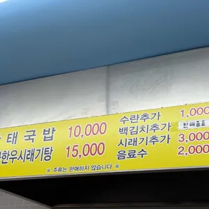 목로국밥 리뷰 사진