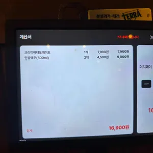 탄광맥주 리뷰 사진