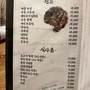 동창생 리뷰 사진