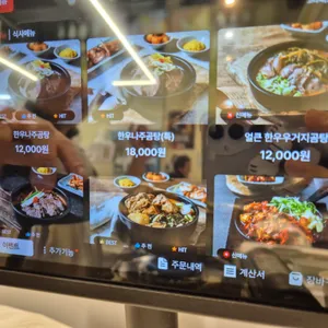 고다옥 리뷰 사진