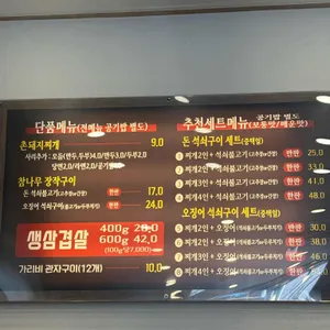 고령촌돼지찌개 리뷰 사진