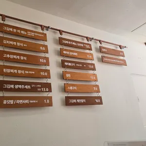 그김에 리뷰 사진