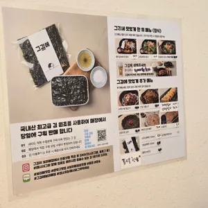그김에 리뷰 사진