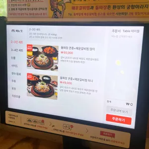 북한강돌짜장 리뷰 사진