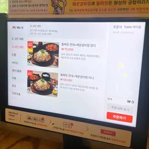 북한강돌짜장 리뷰 사진