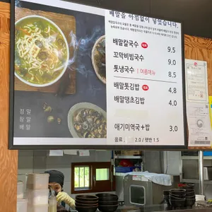 배말칼국수김밥 리뷰 사진
