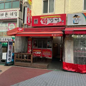 큰집닭강정 리뷰 사진
