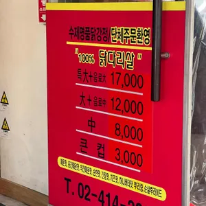 큰집닭강정 리뷰 사진