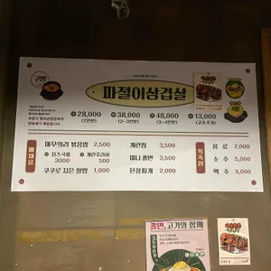 구땡식당 리뷰 사진