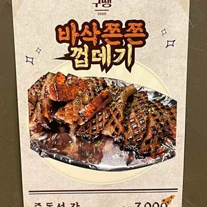 구땡식당 리뷰 사진