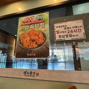 역전청년 리뷰 사진