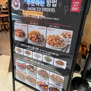 판다익스프레스 리뷰 사진