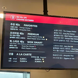 판다익스프레스 리뷰 사진