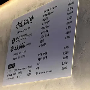 미인계 리뷰 사진