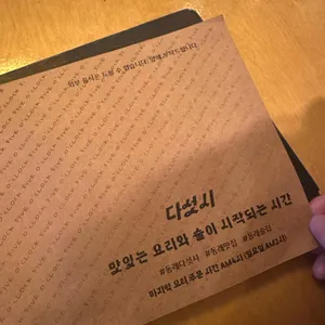 다섯시 리뷰 사진