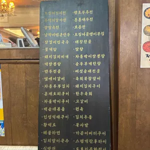 안주일체 리뷰 사진