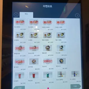 라멘모토 리뷰 사진