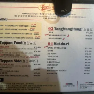 테판하이 리뷰 사진