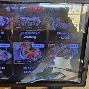 쉐프의부대찌개 리뷰 사진
