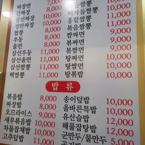 올바른 짬뽕 리뷰 사진