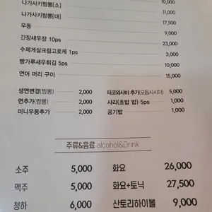 스시정 리뷰 사진