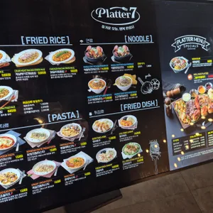 플래터세븐 리뷰 사진