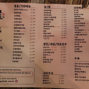 꼴목 리뷰 사진