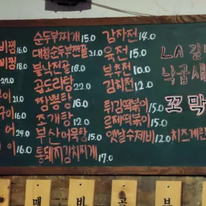 꼴목 리뷰 사진