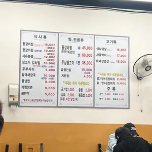 송학왕갈비탕 리뷰 사진