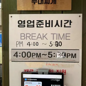 이나경송탄부대찌개 리뷰 사진