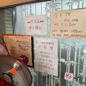 이나경송탄부대찌개 리뷰 사진