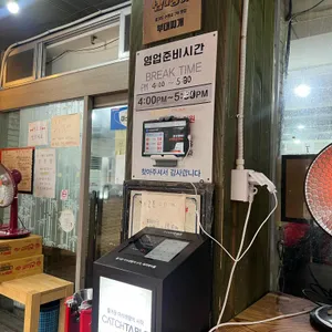 이나경송탄부대찌개 리뷰 사진