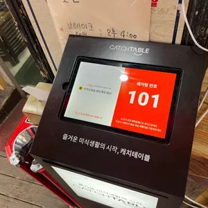 이나경송탄부대찌개 리뷰 사진