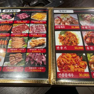 식객명품양꼬치 리뷰 사진