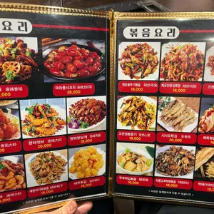 식객명품양꼬치 리뷰 사진
