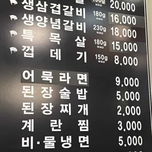 돈우본 리뷰 사진