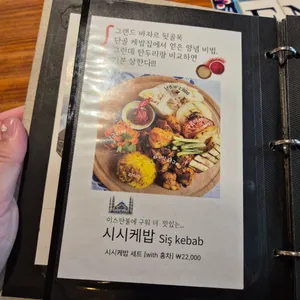 앤조이터키 리뷰 사진