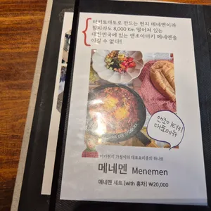 앤조이터키 리뷰 사진