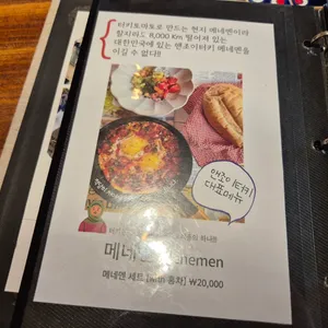 앤조이터키 리뷰 사진