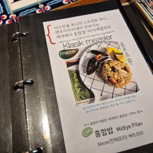 앤조이터키 리뷰 사진