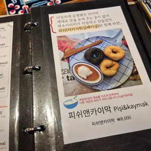 앤조이터키 리뷰 사진